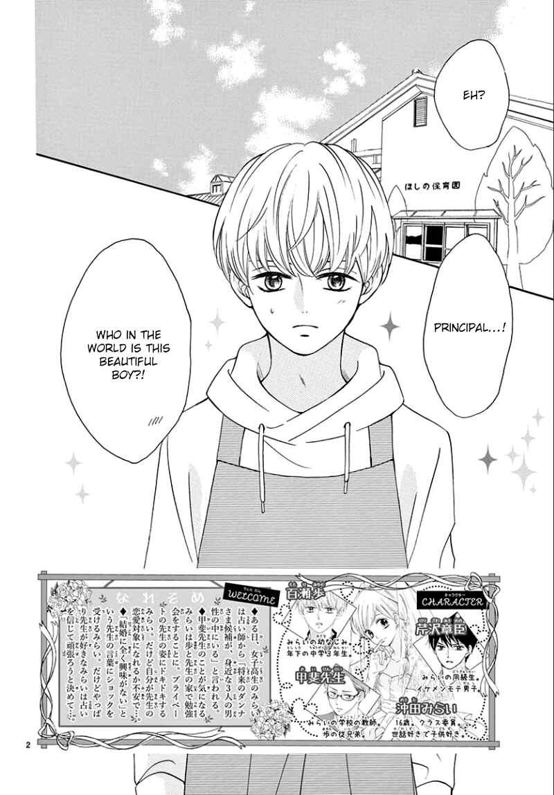 Page 3 Chapter 4 Mirai no Danna-sama