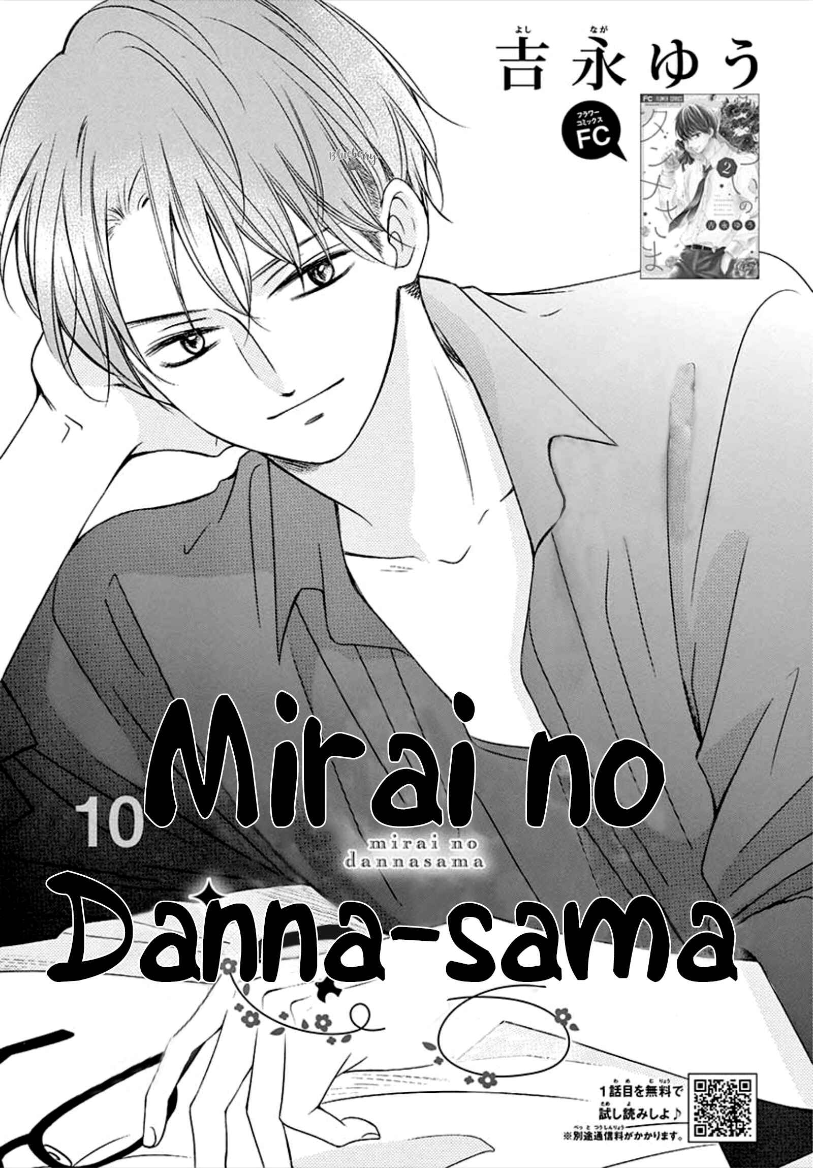 Page 3 Chapter 10 Mirai no Danna-sama