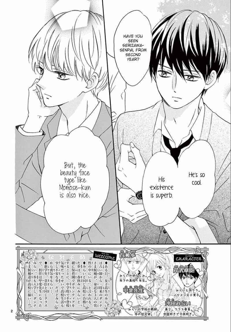 Page 3 Chapter 5 Mirai no Danna-sama