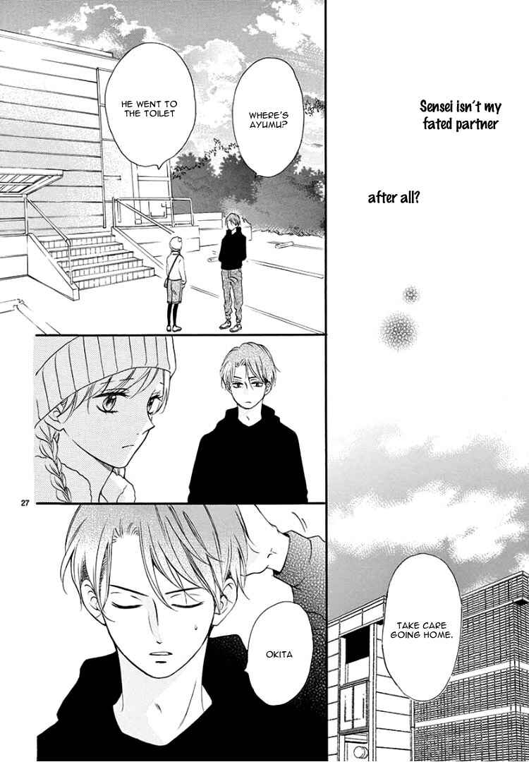 Page 31 Chapter 3 Mirai no Danna-sama