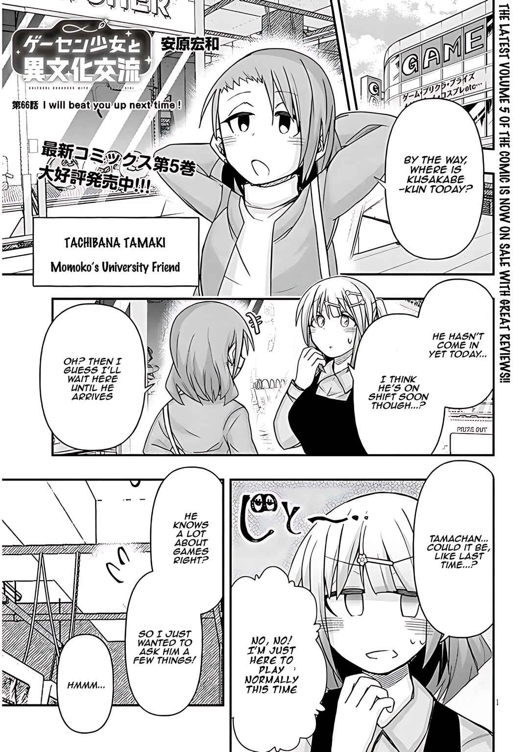 Page 2 Chapter 66 GaCen Shoujo to Ibunka Kouryuu
