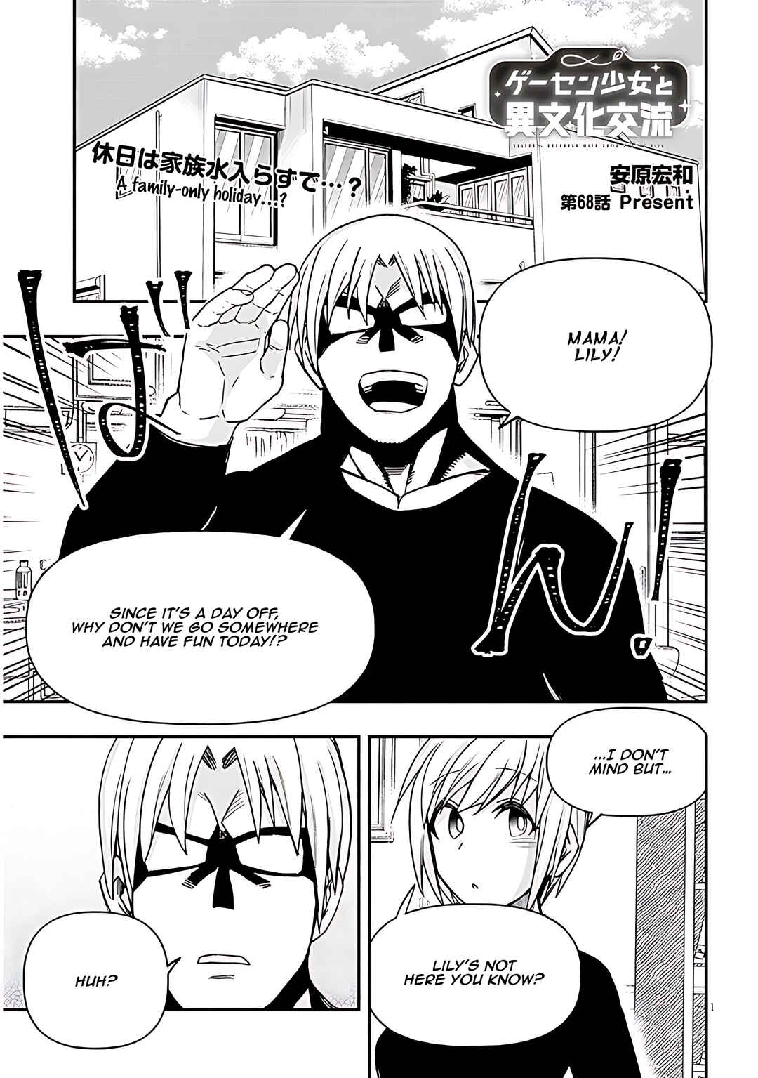 Page 2 Chapter 68 GaCen Shoujo to Ibunka Kouryuu