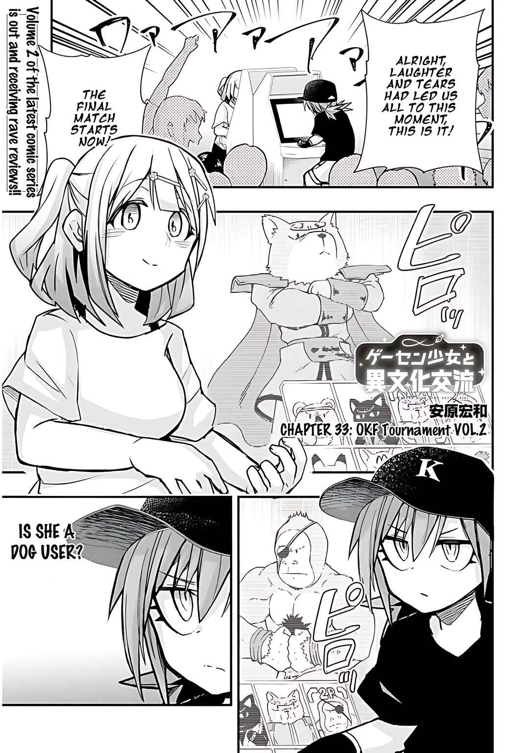 Page 2 Chapter 33 GaCen Shoujo to Ibunka Kouryuu
