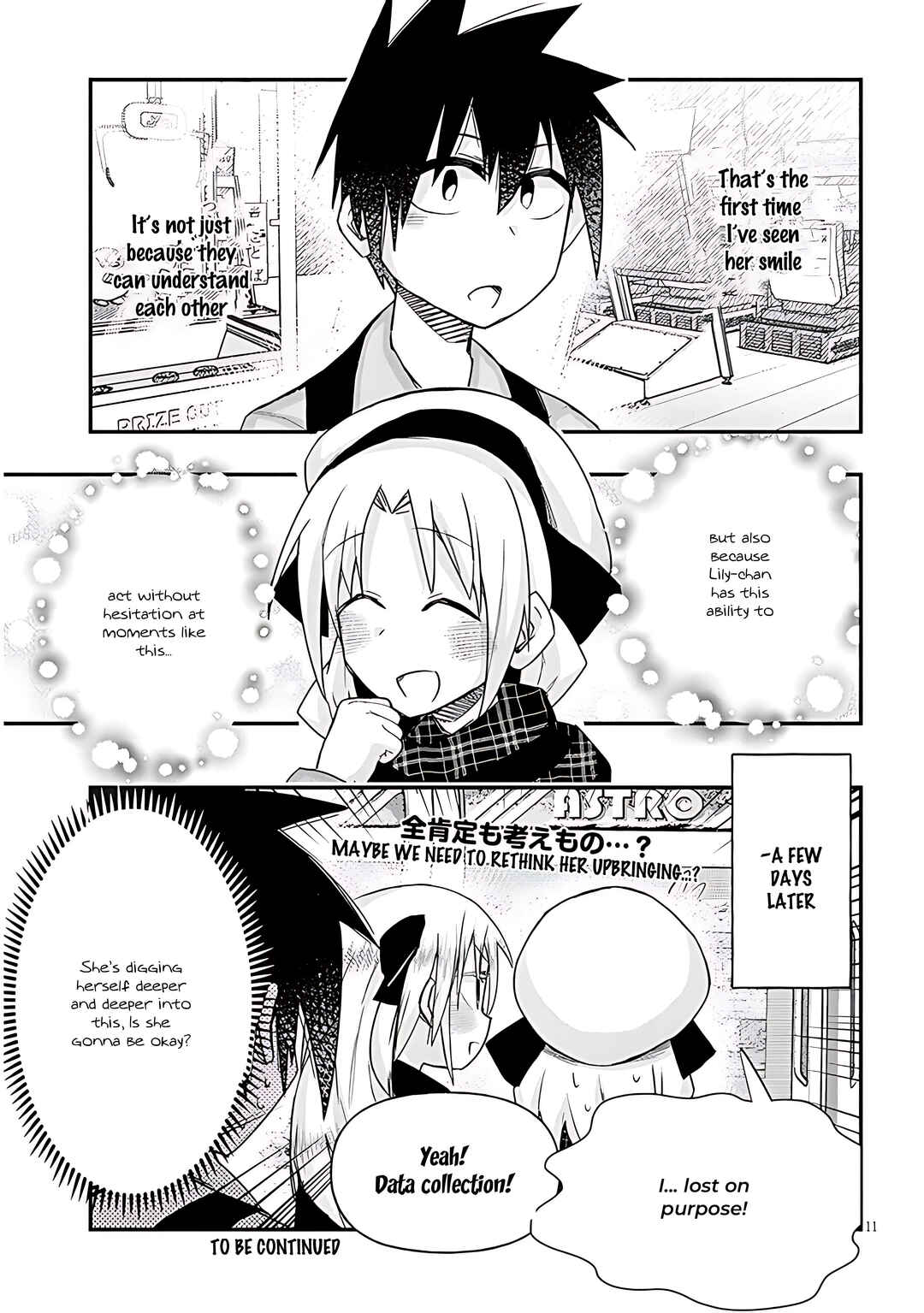 Page 12 Chapter 98 GaCen Shoujo to Ibunka Kouryuu
