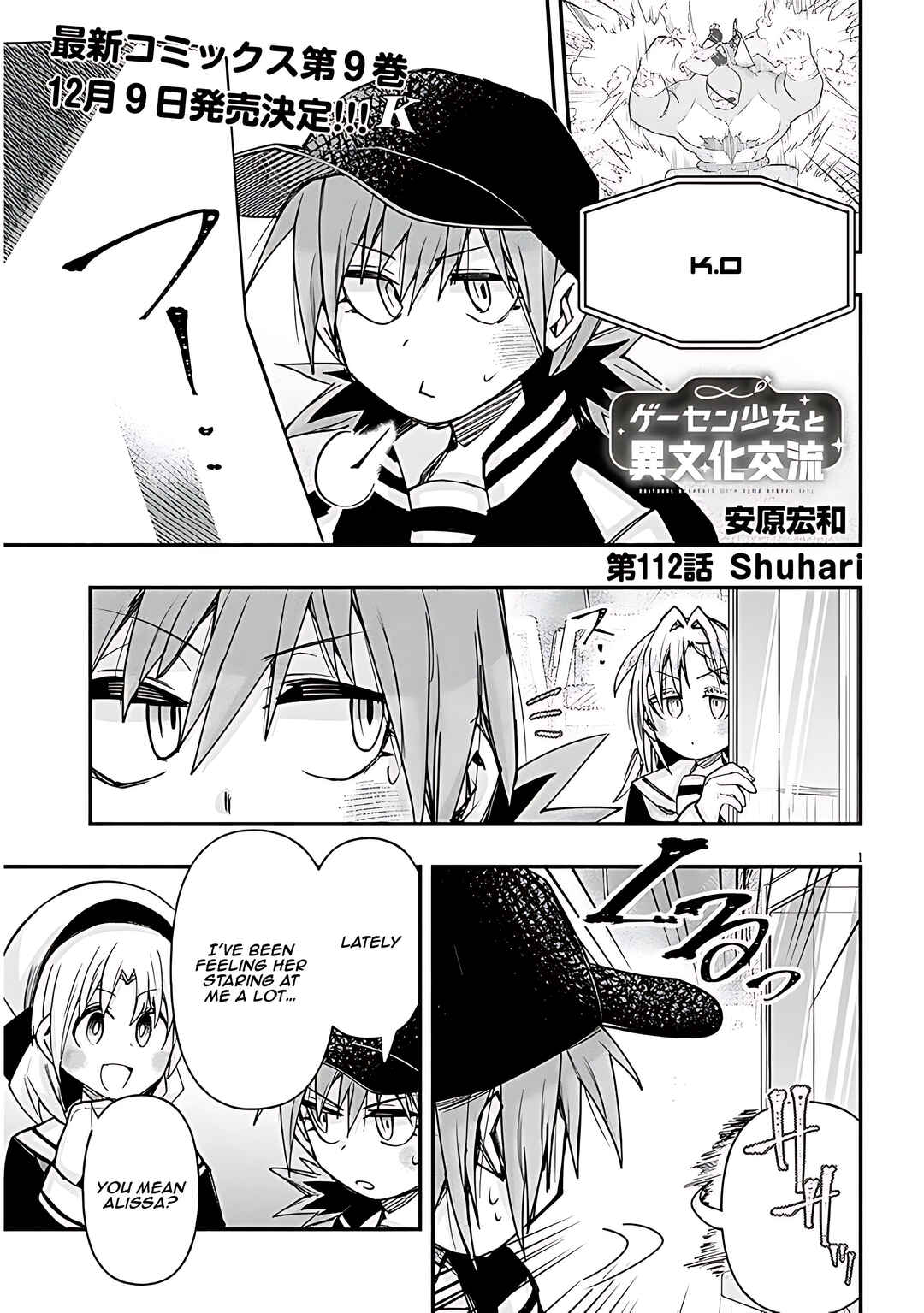 Page 2 Chapter 112 GaCen Shoujo to Ibunka Kouryuu