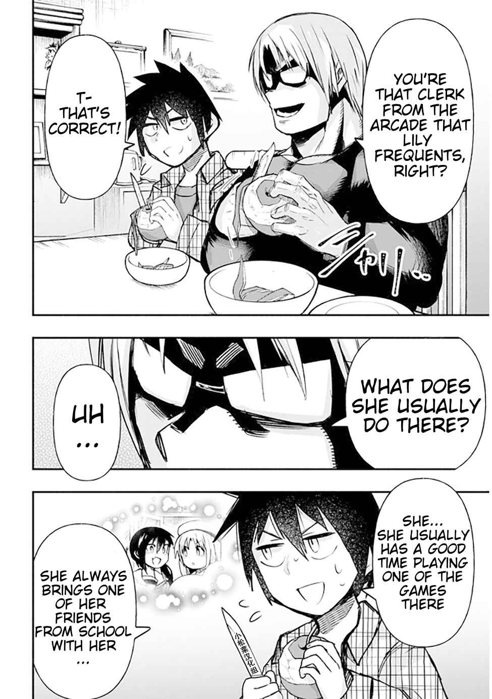 Page 4 Chapter 17 GaCen Shoujo to Ibunka Kouryuu