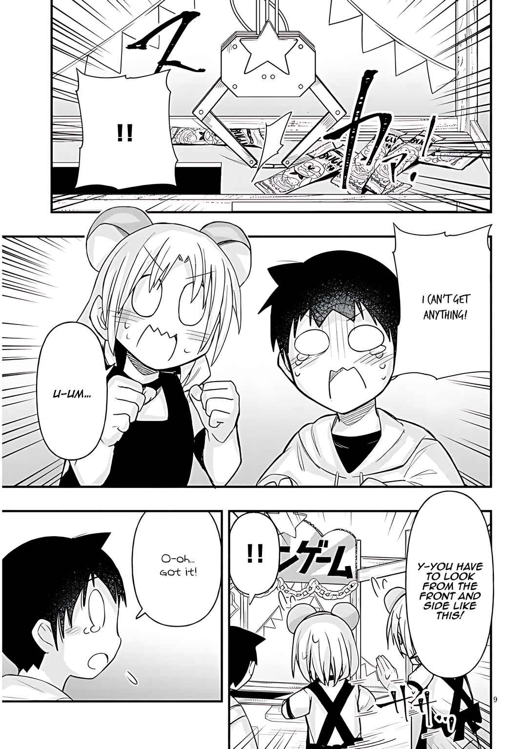 Page 10 Chapter 51 GaCen Shoujo to Ibunka Kouryuu