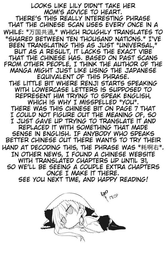 Page 14 Chapter 17.5 GaCen Shoujo to Ibunka Kouryuu