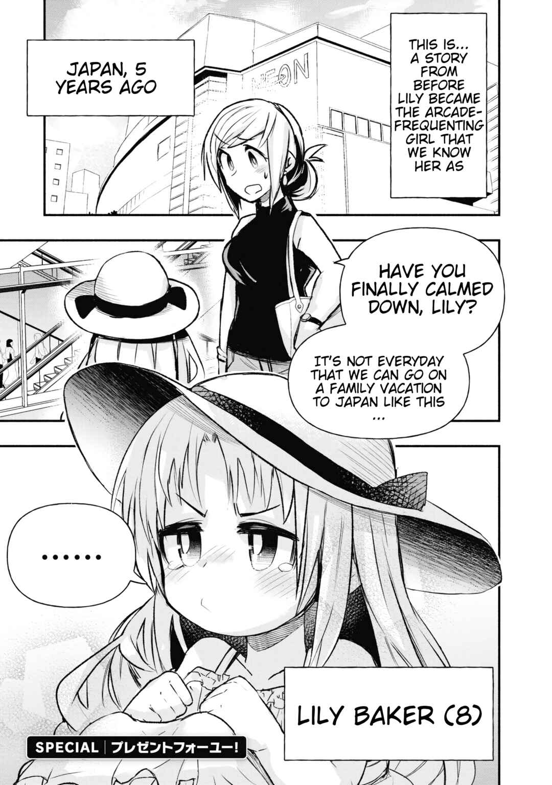 Page 3 Chapter 17.5 GaCen Shoujo to Ibunka Kouryuu