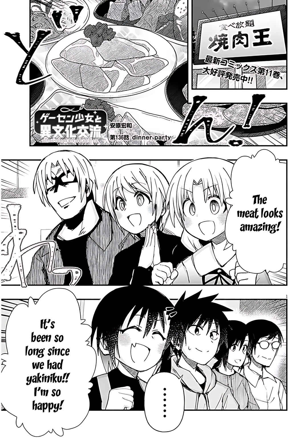 Page 3 Chapter 136 GaCen Shoujo to Ibunka Kouryuu