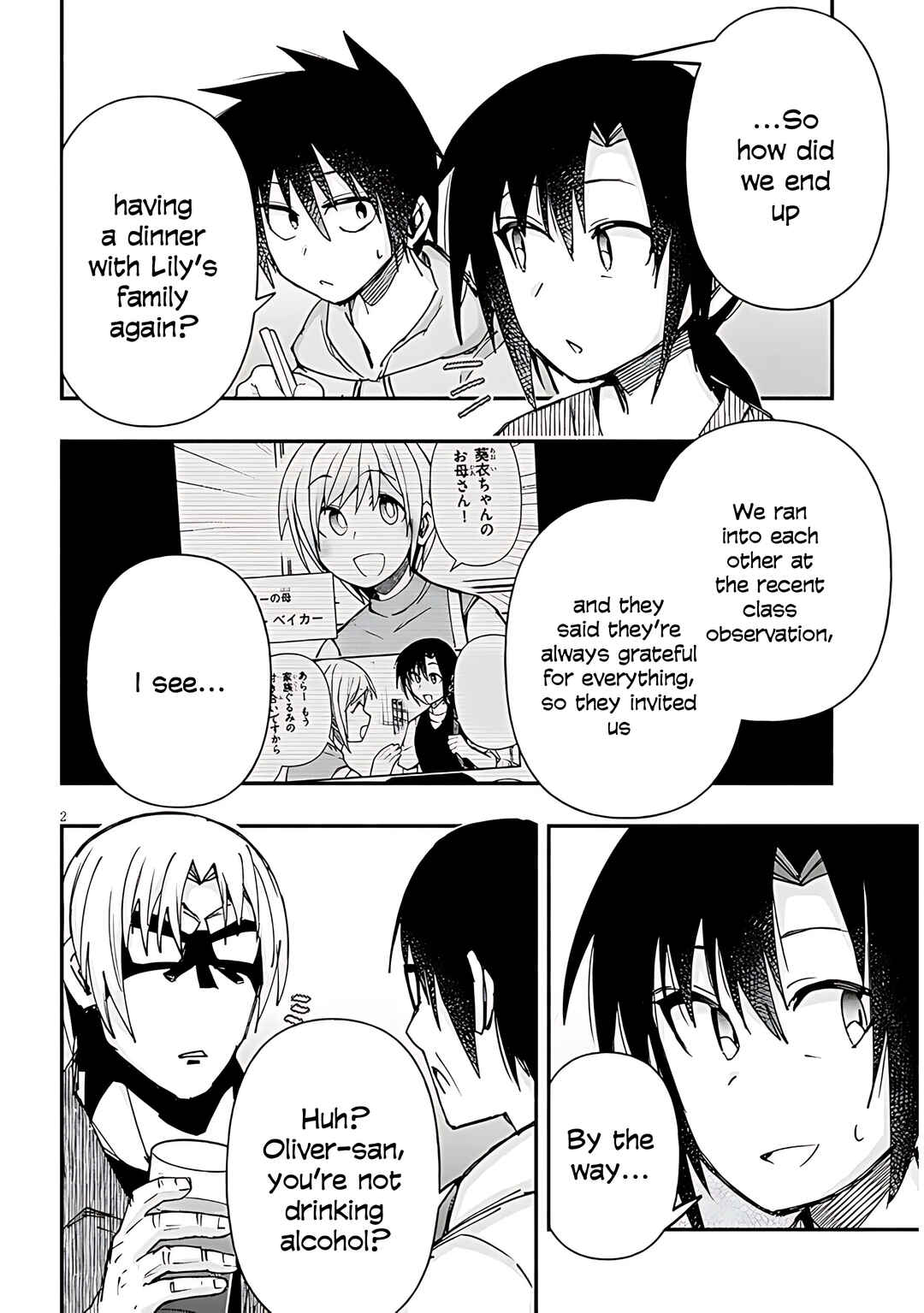 Page 4 Chapter 136 GaCen Shoujo to Ibunka Kouryuu