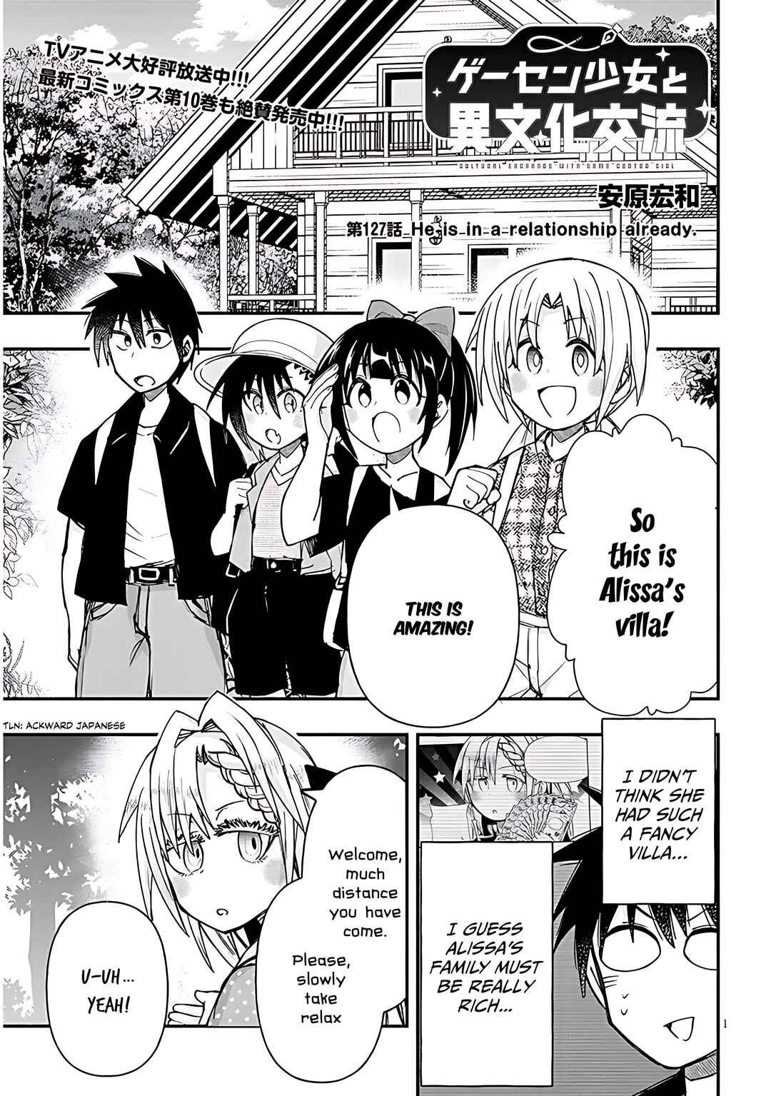 Page 2 Chapter 127 GaCen Shoujo to Ibunka Kouryuu