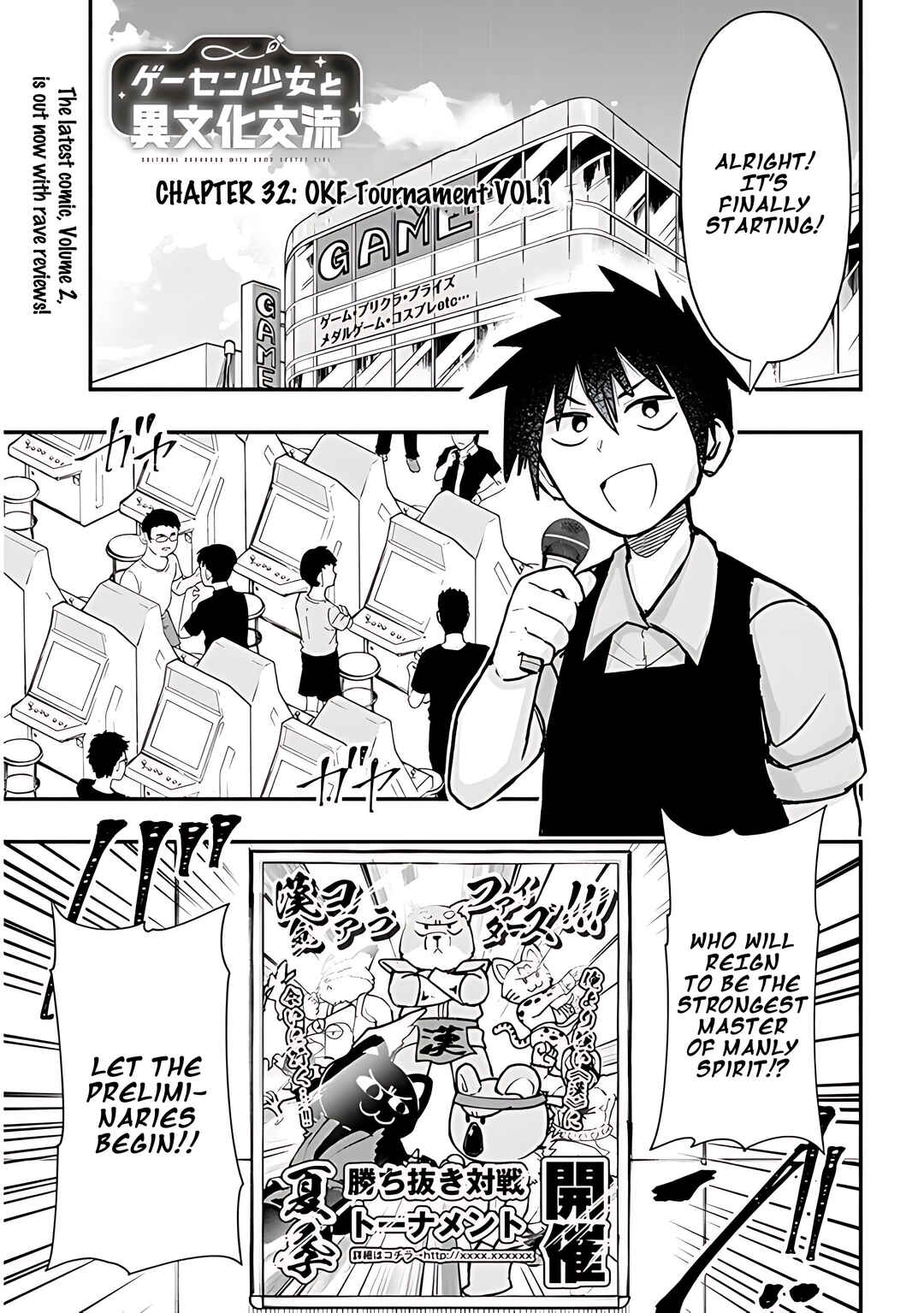 Page 2 Chapter 32 GaCen Shoujo to Ibunka Kouryuu