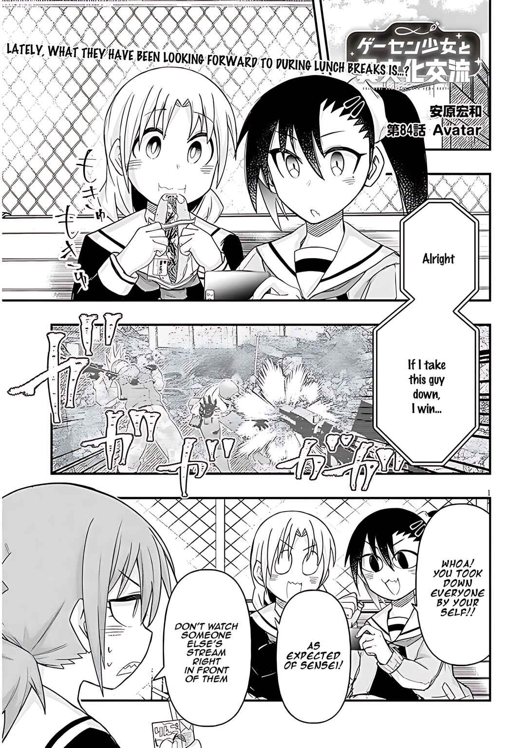 Page 2 Chapter 84 GaCen Shoujo to Ibunka Kouryuu