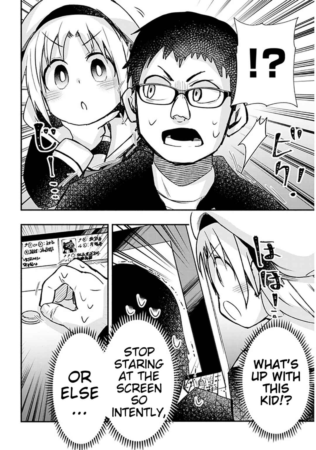 Page 4 Chapter 18 GaCen Shoujo to Ibunka Kouryuu