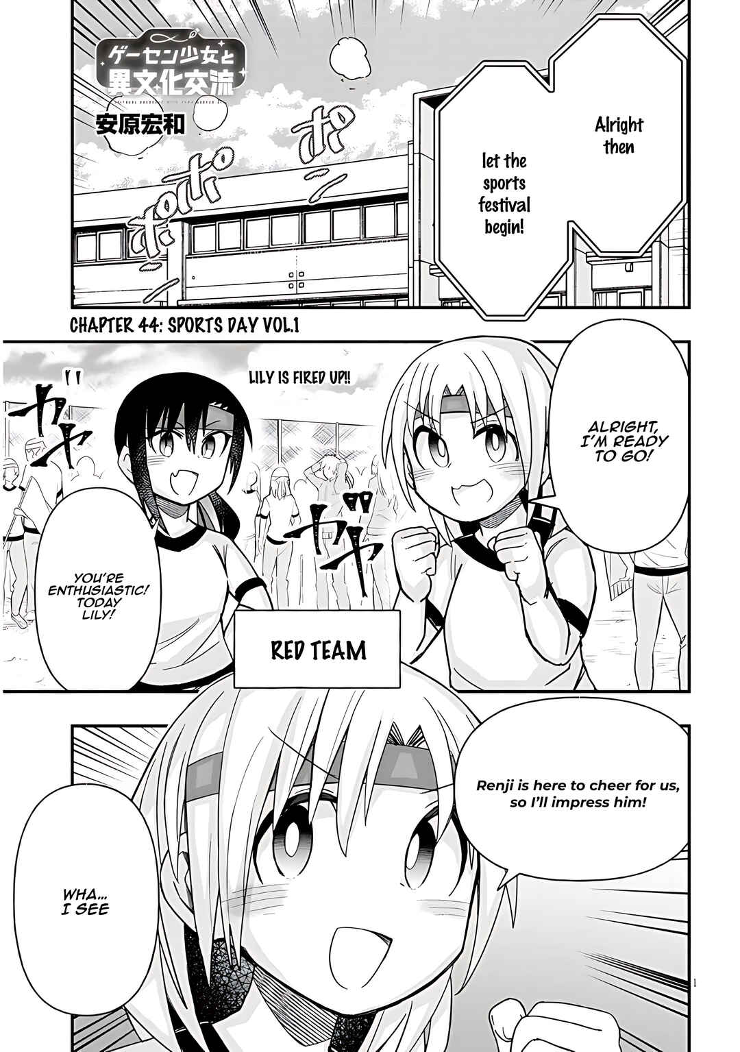 Page 2 Chapter 44 GaCen Shoujo to Ibunka Kouryuu