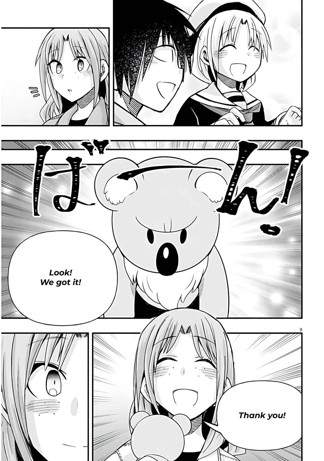 Page 10 Chapter 46 GaCen Shoujo to Ibunka Kouryuu