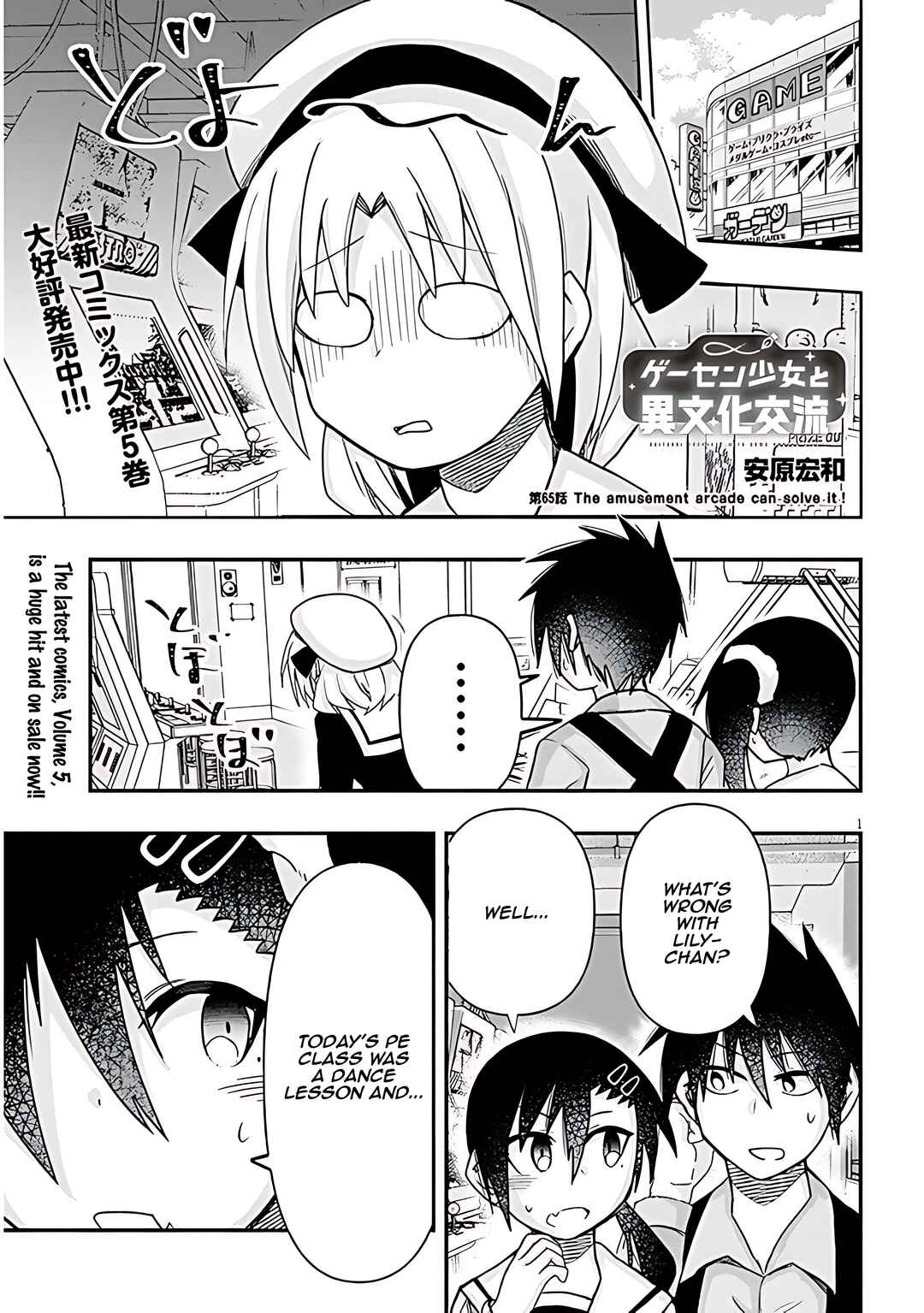 Page 2 Chapter 65 GaCen Shoujo to Ibunka Kouryuu