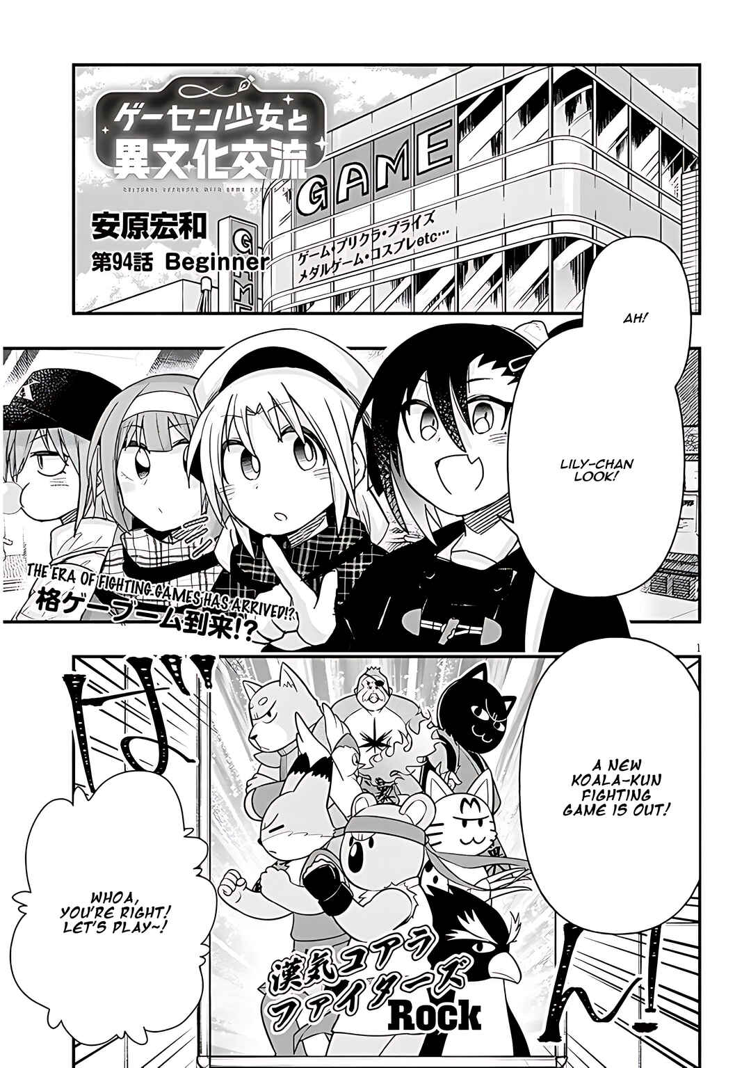 Page 2 Chapter 94 GaCen Shoujo to Ibunka Kouryuu