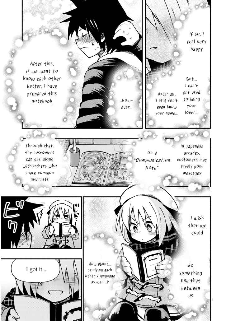 Page 5 Chapter 3 GaCen Shoujo to Ibunka Kouryuu