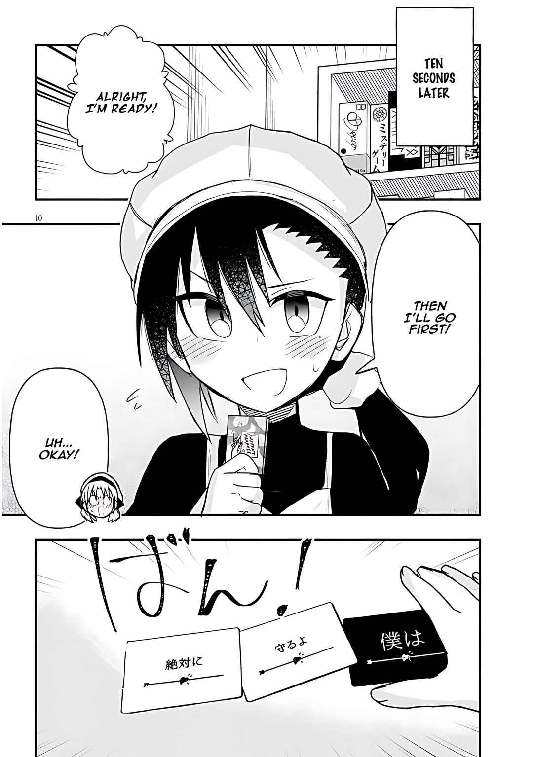 Page 11 Chapter 57 GaCen Shoujo to Ibunka Kouryuu