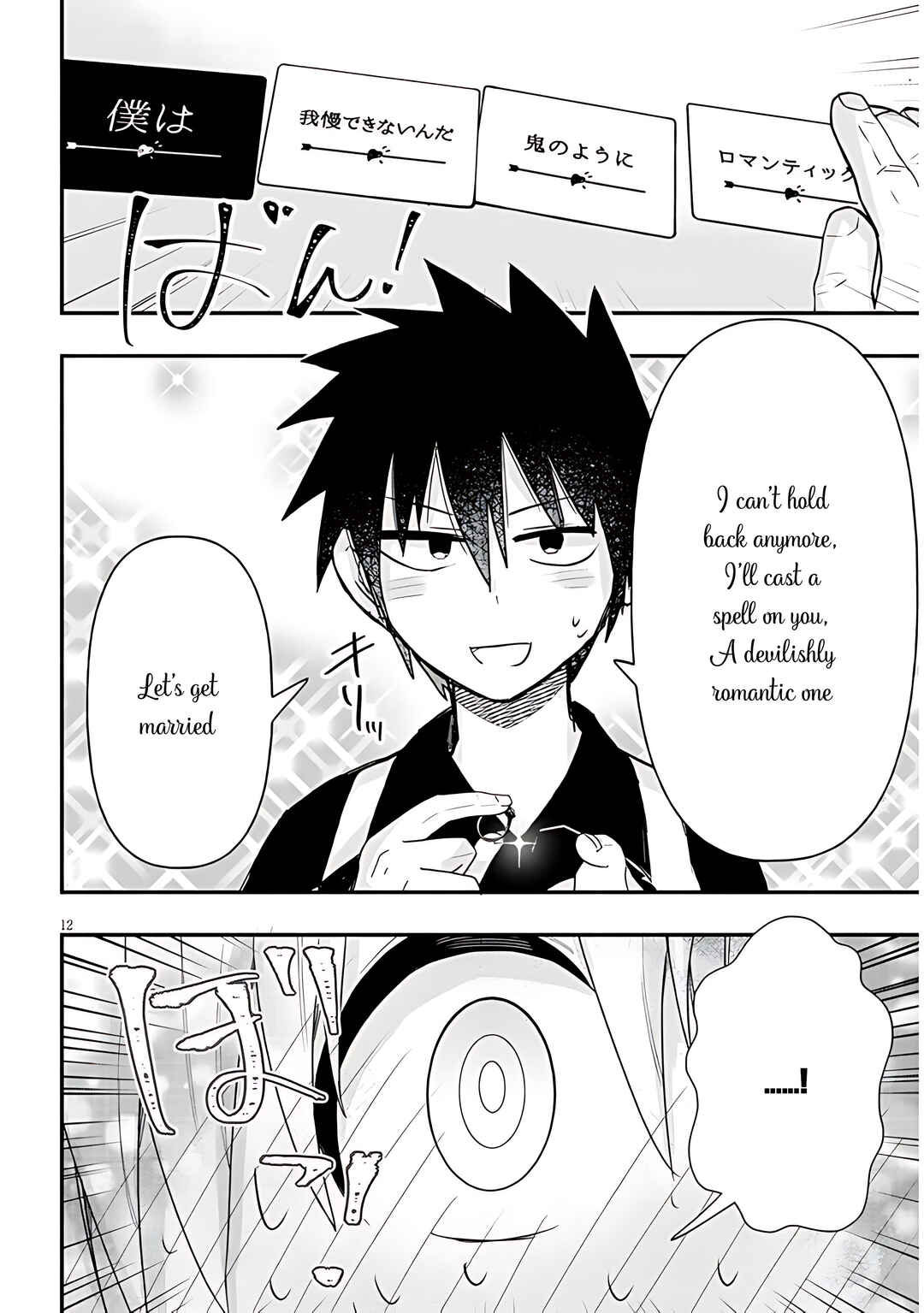 Page 13 Chapter 57 GaCen Shoujo to Ibunka Kouryuu