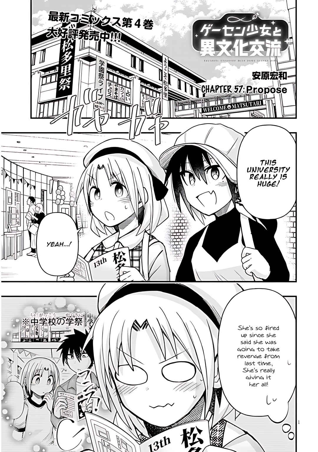 Page 2 Chapter 57 GaCen Shoujo to Ibunka Kouryuu