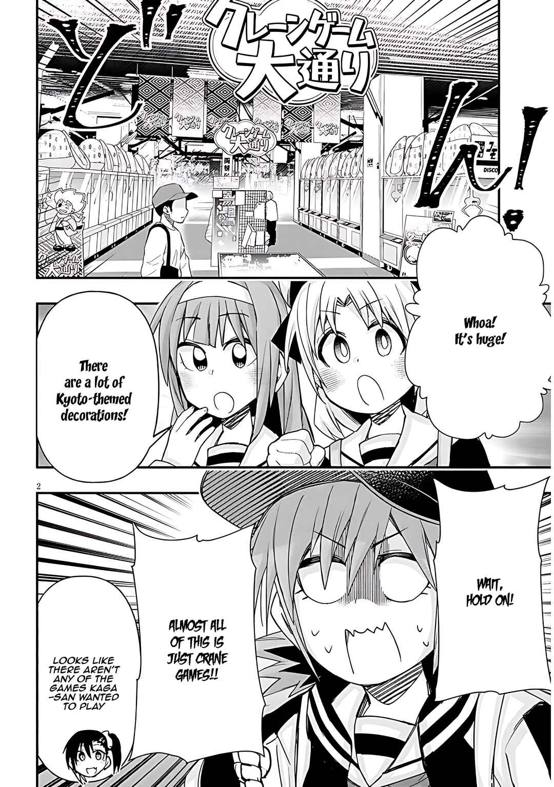 Page 3 Chapter 110 GaCen Shoujo to Ibunka Kouryuu
