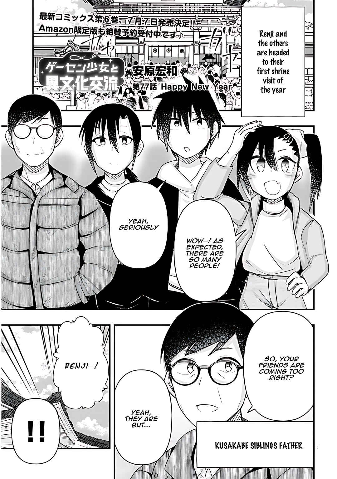 Page 2 Chapter 77 GaCen Shoujo to Ibunka Kouryuu
