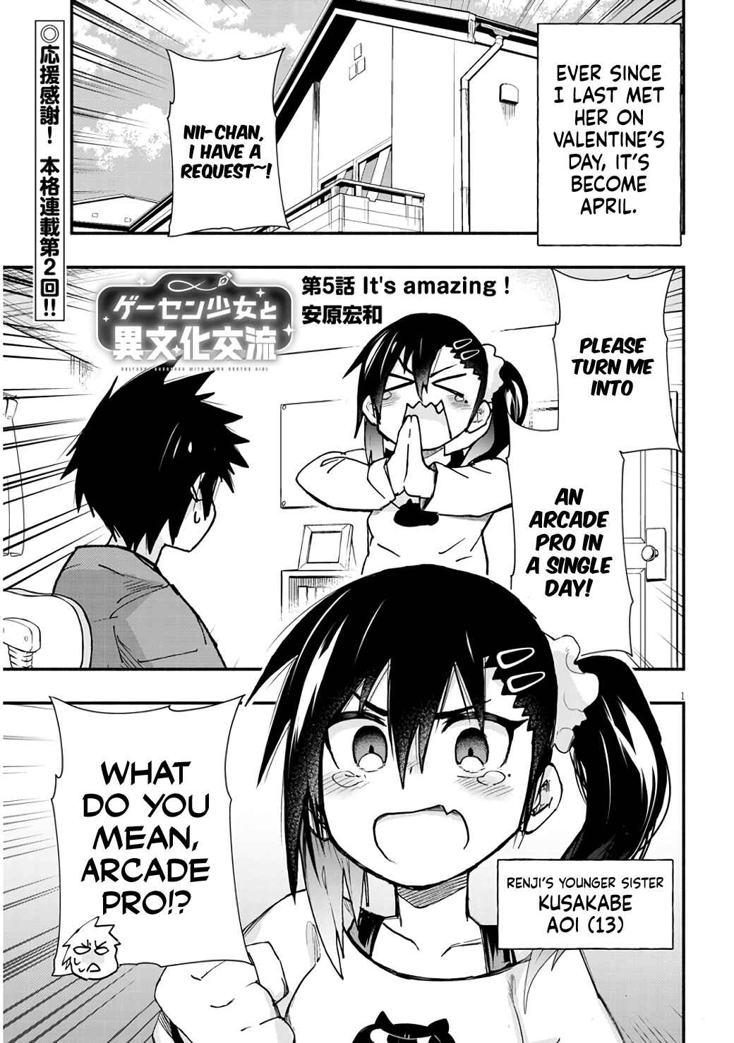 Page 1 Chapter 5 GaCen Shoujo to Ibunka Kouryuu