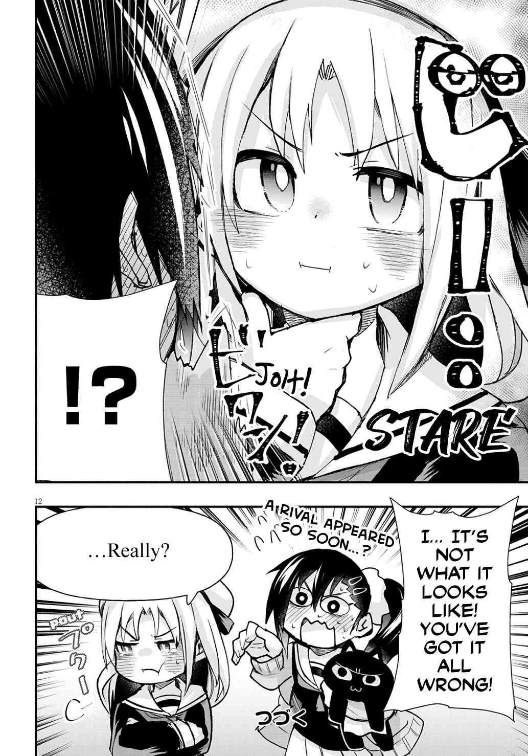 Page 12 Chapter 5 GaCen Shoujo to Ibunka Kouryuu