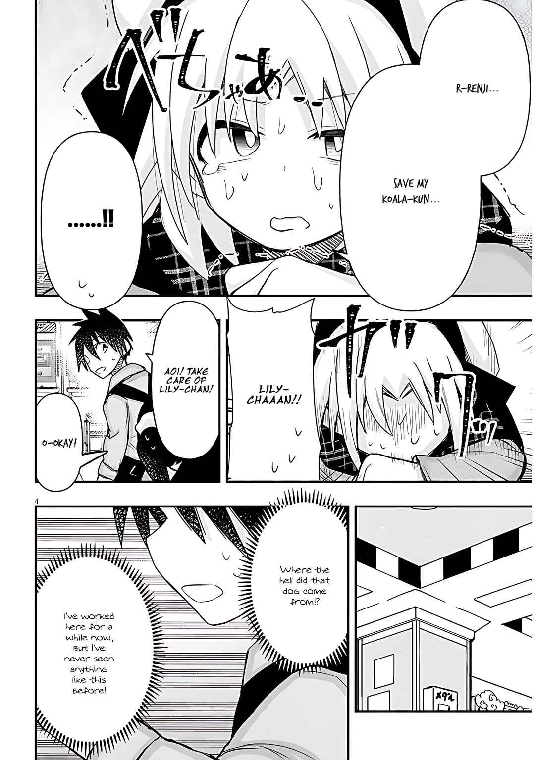 Page 5 Chapter 96 GaCen Shoujo to Ibunka Kouryuu
