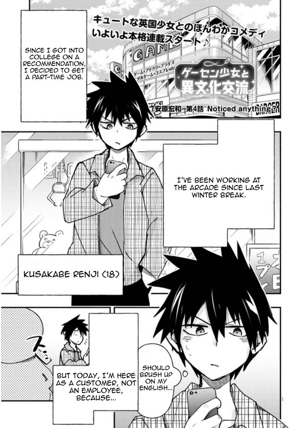 Page 1 Chapter 4 GaCen Shoujo to Ibunka Kouryuu