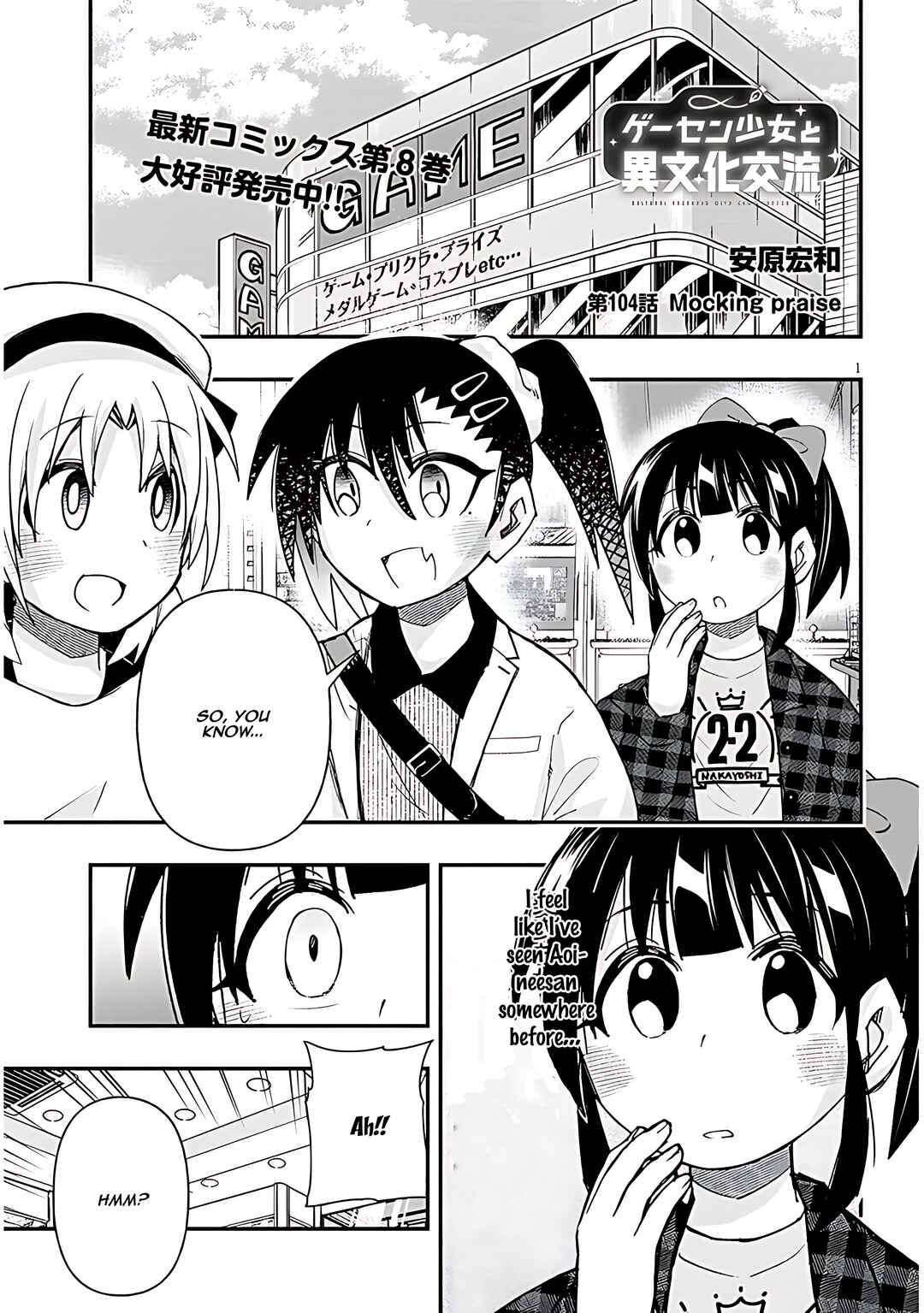 Page 2 Chapter 104 GaCen Shoujo to Ibunka Kouryuu
