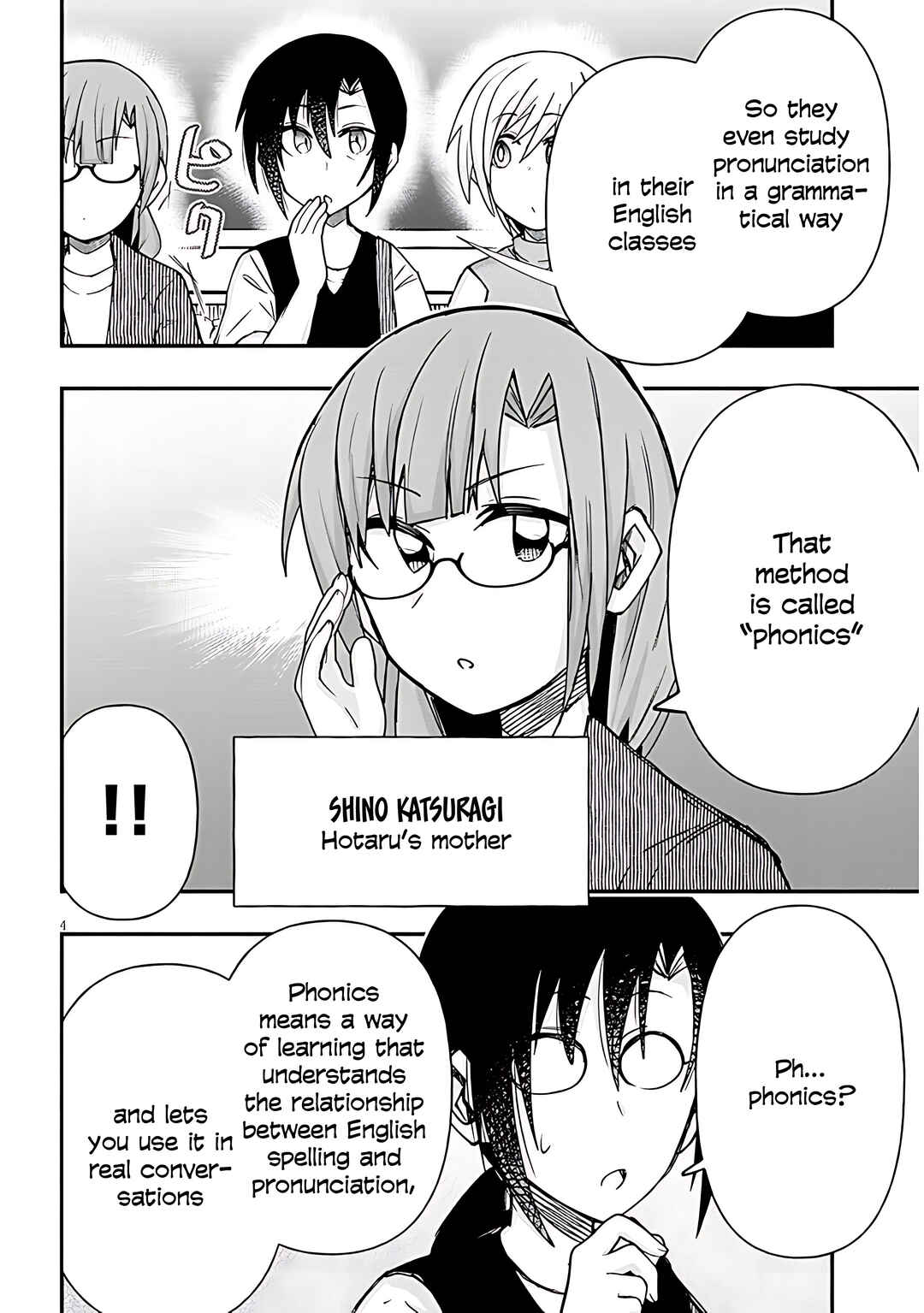Page 5 Chapter 131 GaCen Shoujo to Ibunka Kouryuu
