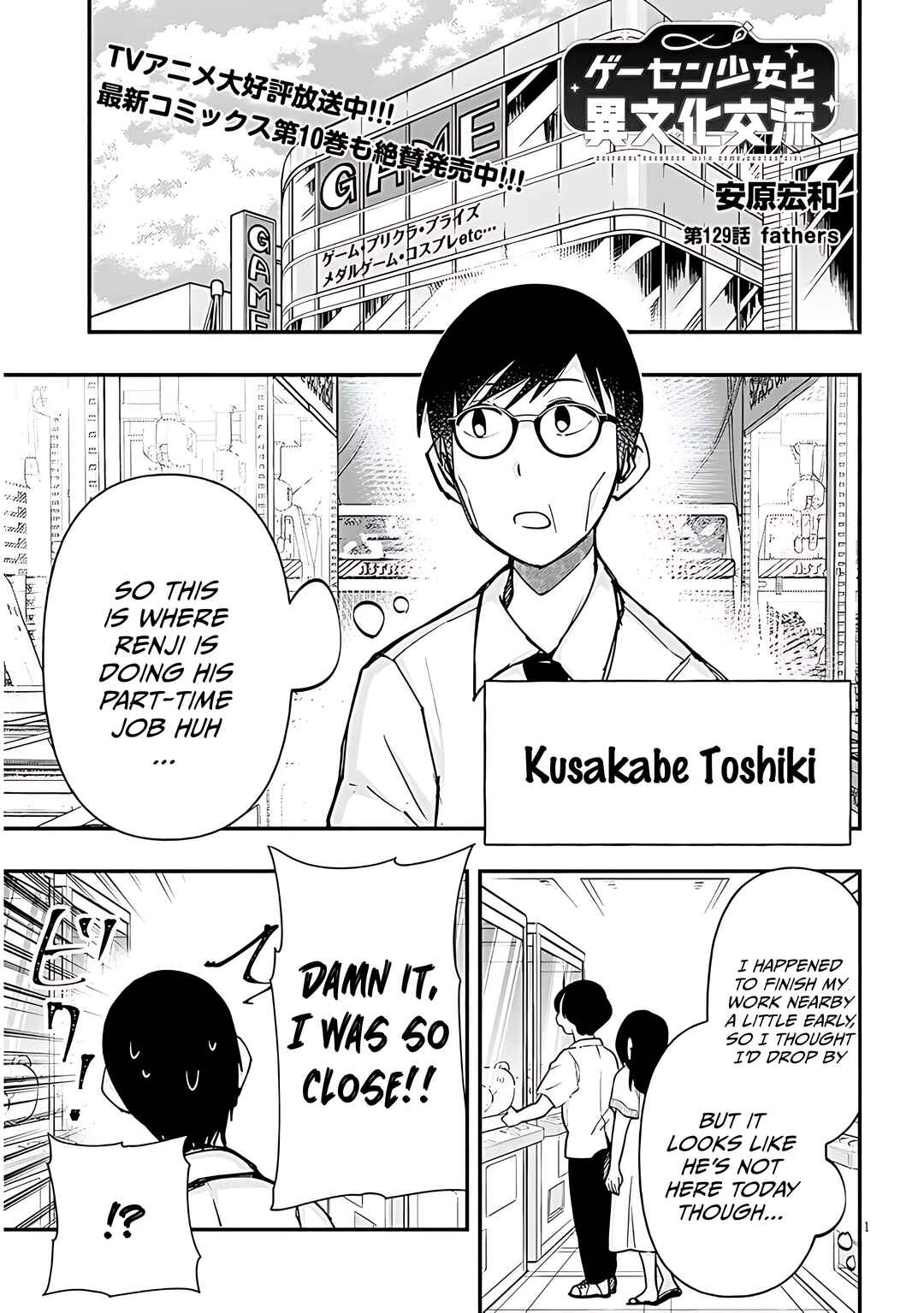 Page 2 Chapter 129 GaCen Shoujo to Ibunka Kouryuu
