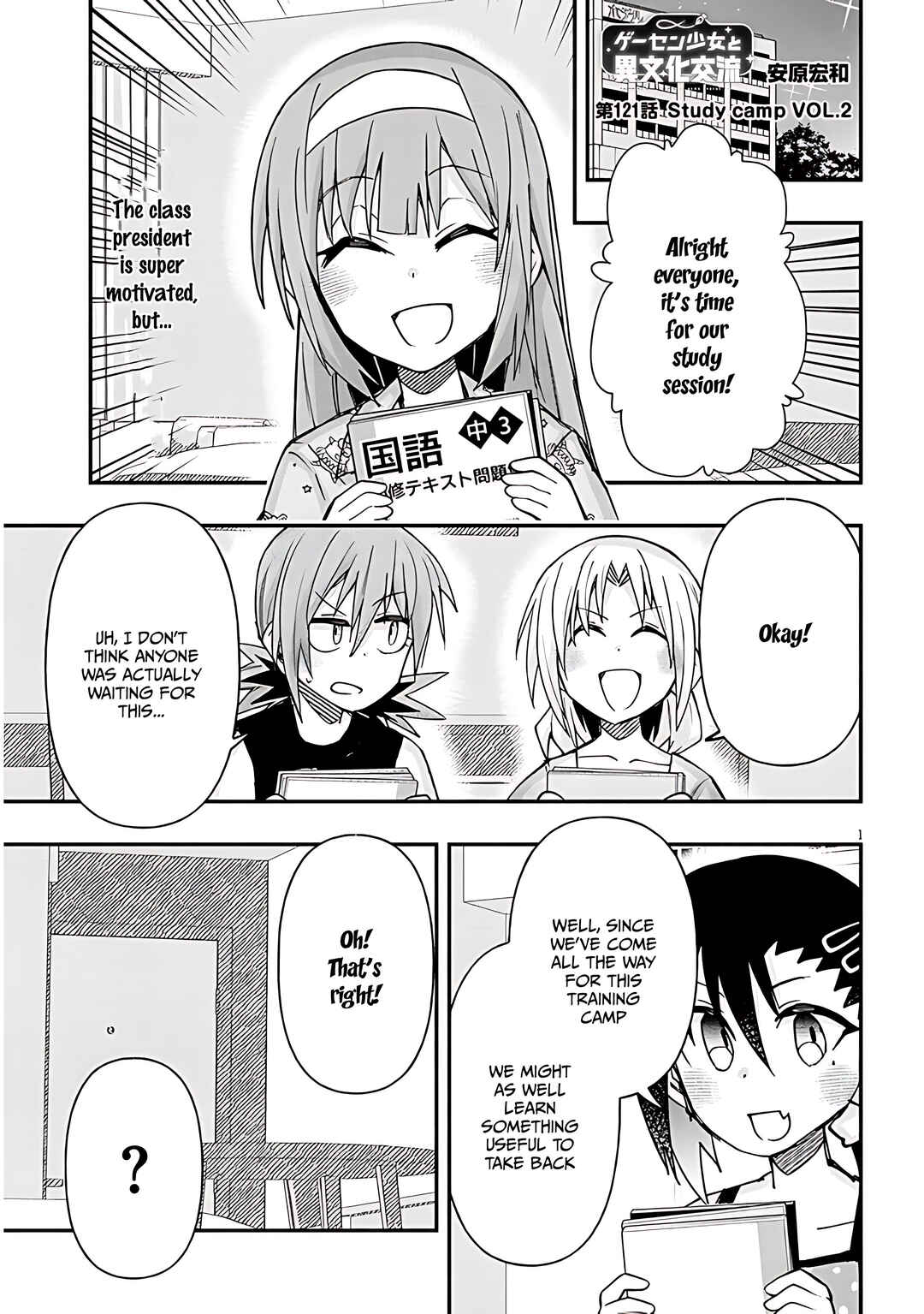 Page 2 Chapter 121 GaCen Shoujo to Ibunka Kouryuu