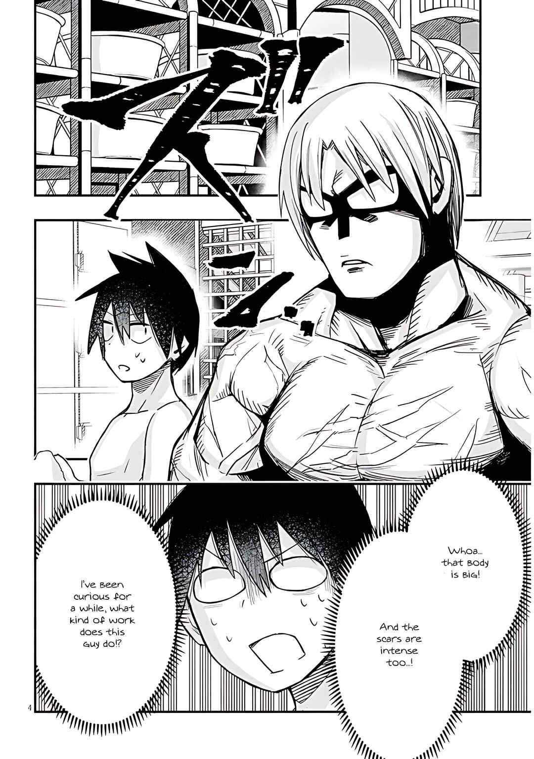 Page 5 Chapter 61 GaCen Shoujo to Ibunka Kouryuu