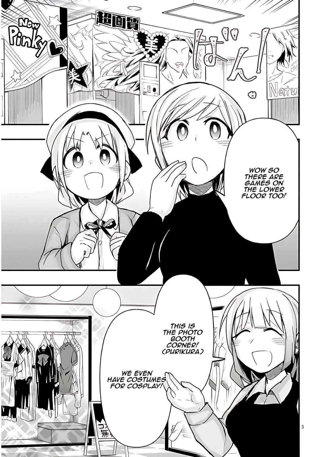 Page 4 Chapter 43 GaCen Shoujo to Ibunka Kouryuu