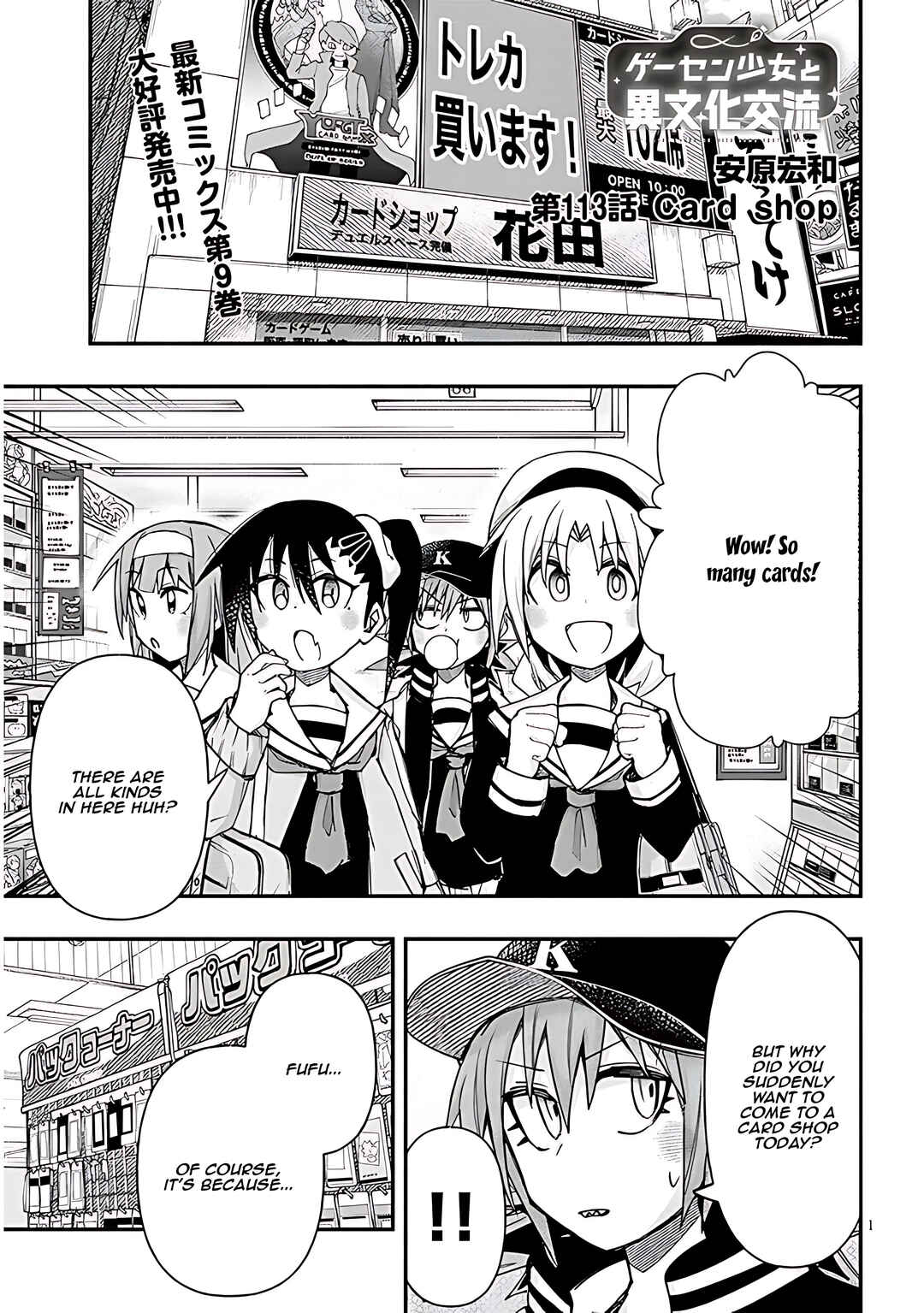 Page 2 Chapter 113 GaCen Shoujo to Ibunka Kouryuu