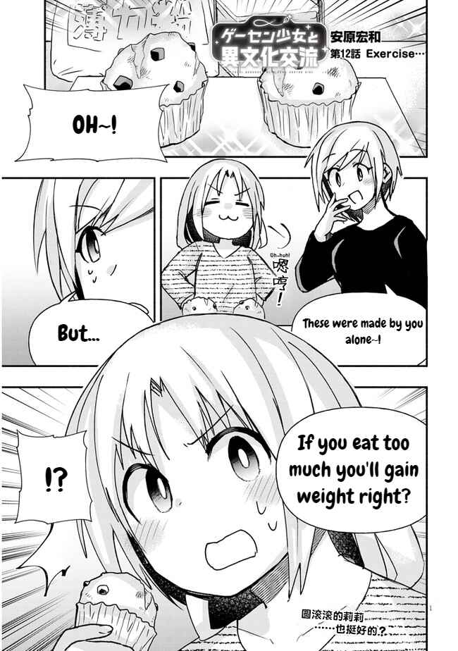 Page 1 Chapter 12 GaCen Shoujo to Ibunka Kouryuu
