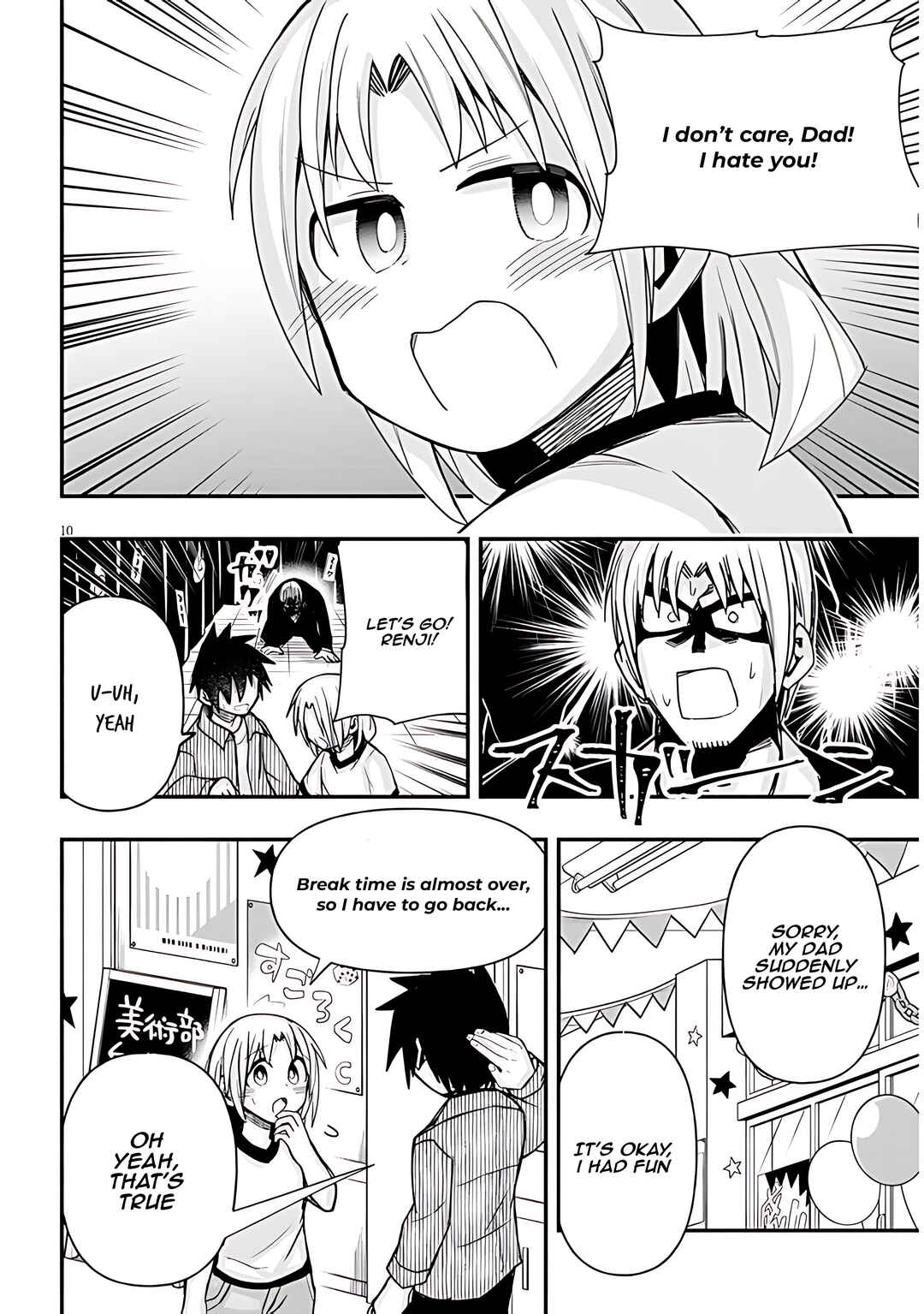 Page 11 Chapter 52 GaCen Shoujo to Ibunka Kouryuu