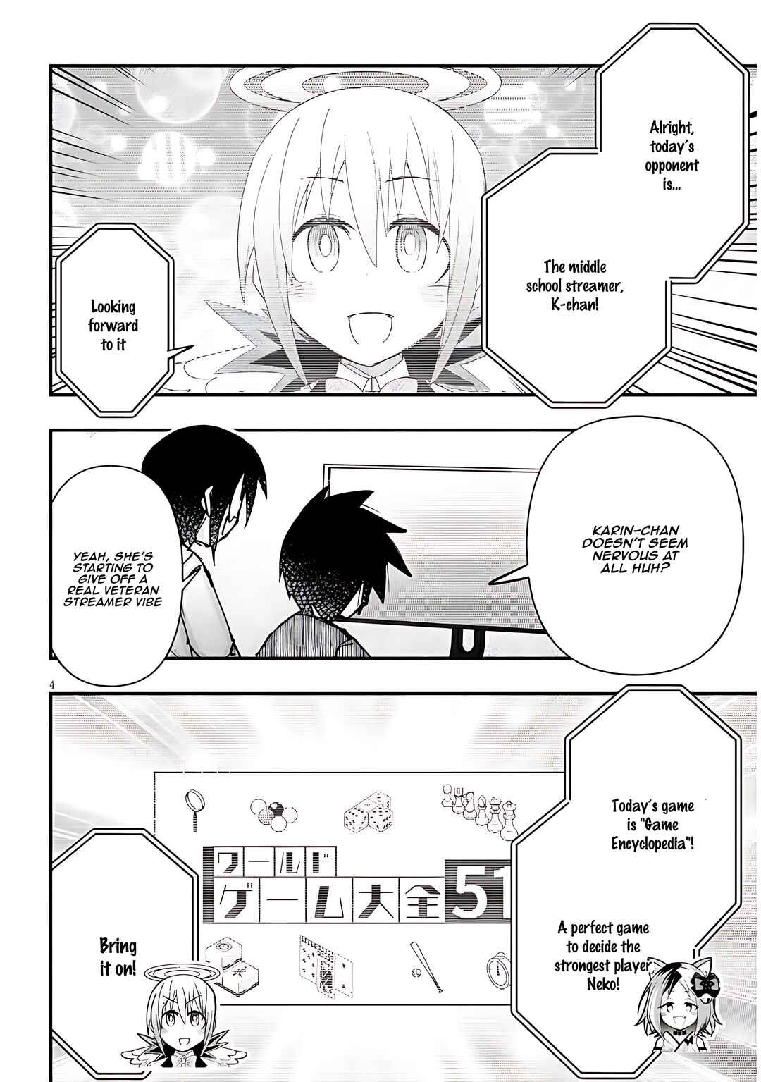 Page 5 Chapter 116 GaCen Shoujo to Ibunka Kouryuu