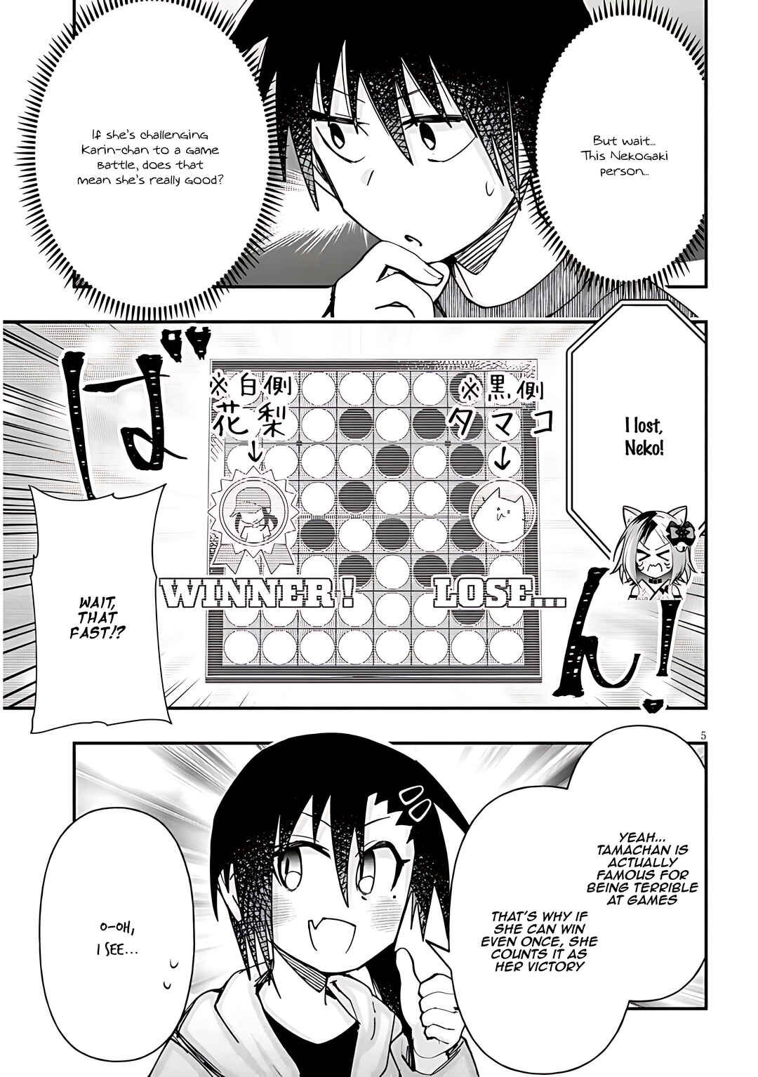 Page 6 Chapter 116 GaCen Shoujo to Ibunka Kouryuu