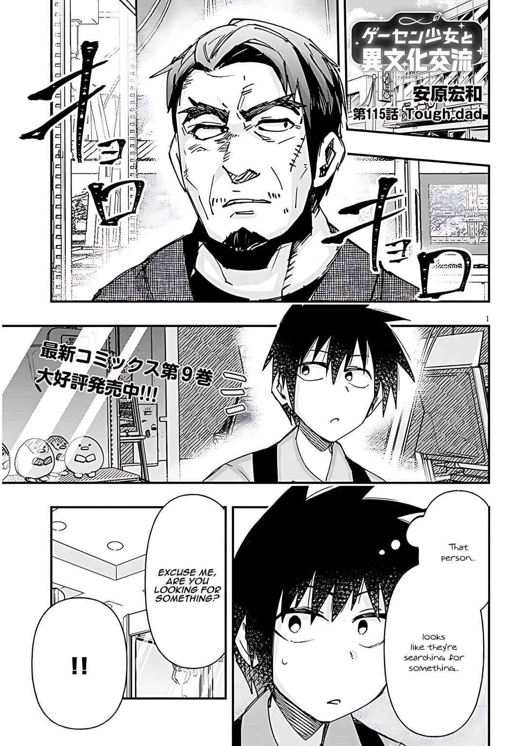 Page 2 Chapter 115 GaCen Shoujo to Ibunka Kouryuu