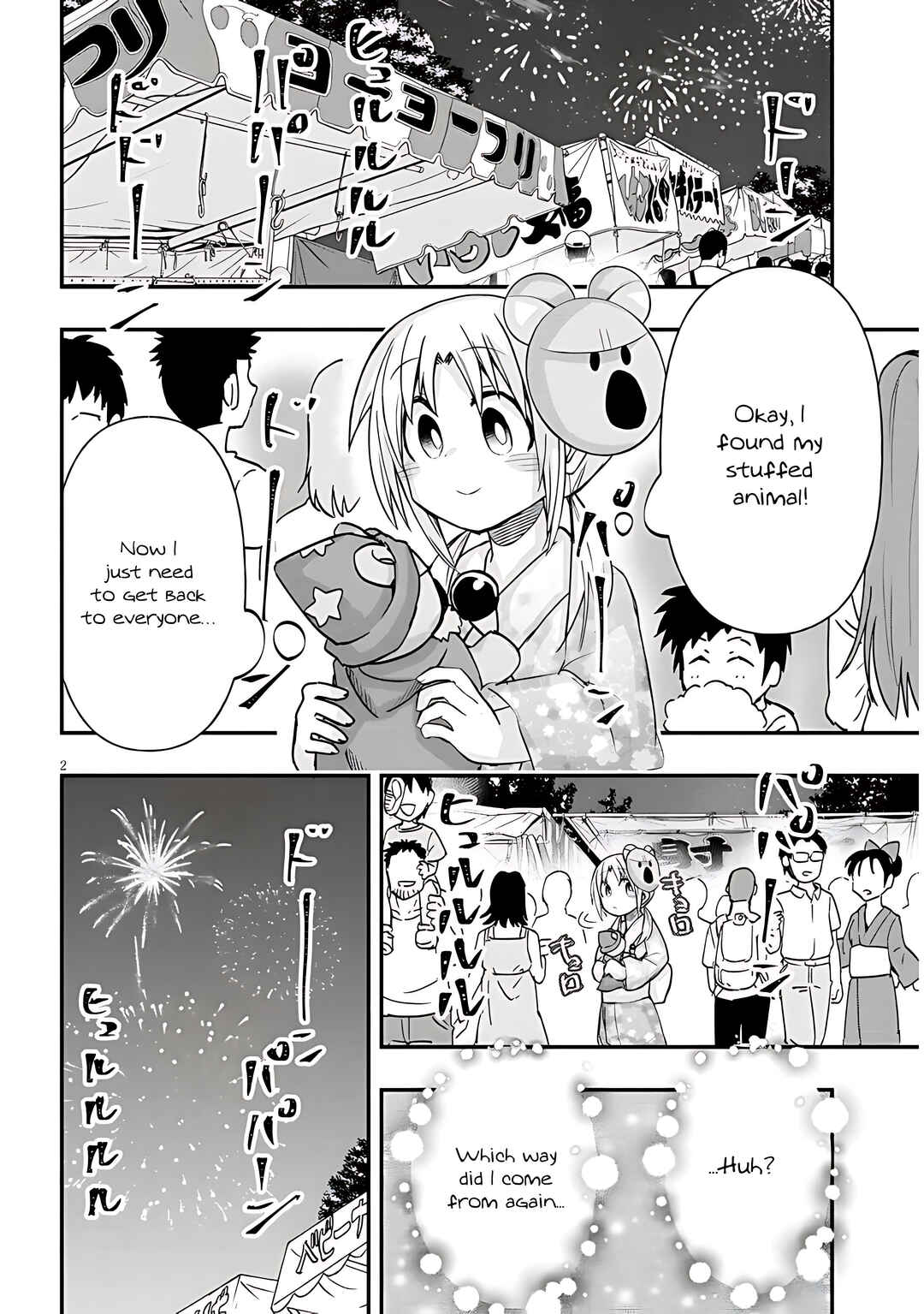 Page 3 Chapter 39 GaCen Shoujo to Ibunka Kouryuu