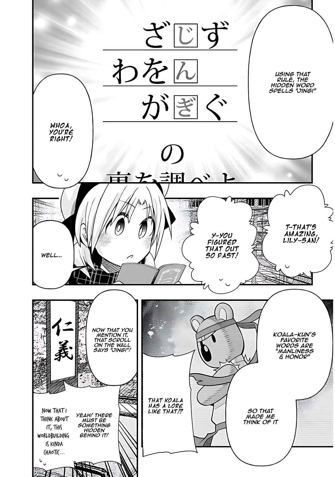 Page 10 Chapter 95 GaCen Shoujo to Ibunka Kouryuu