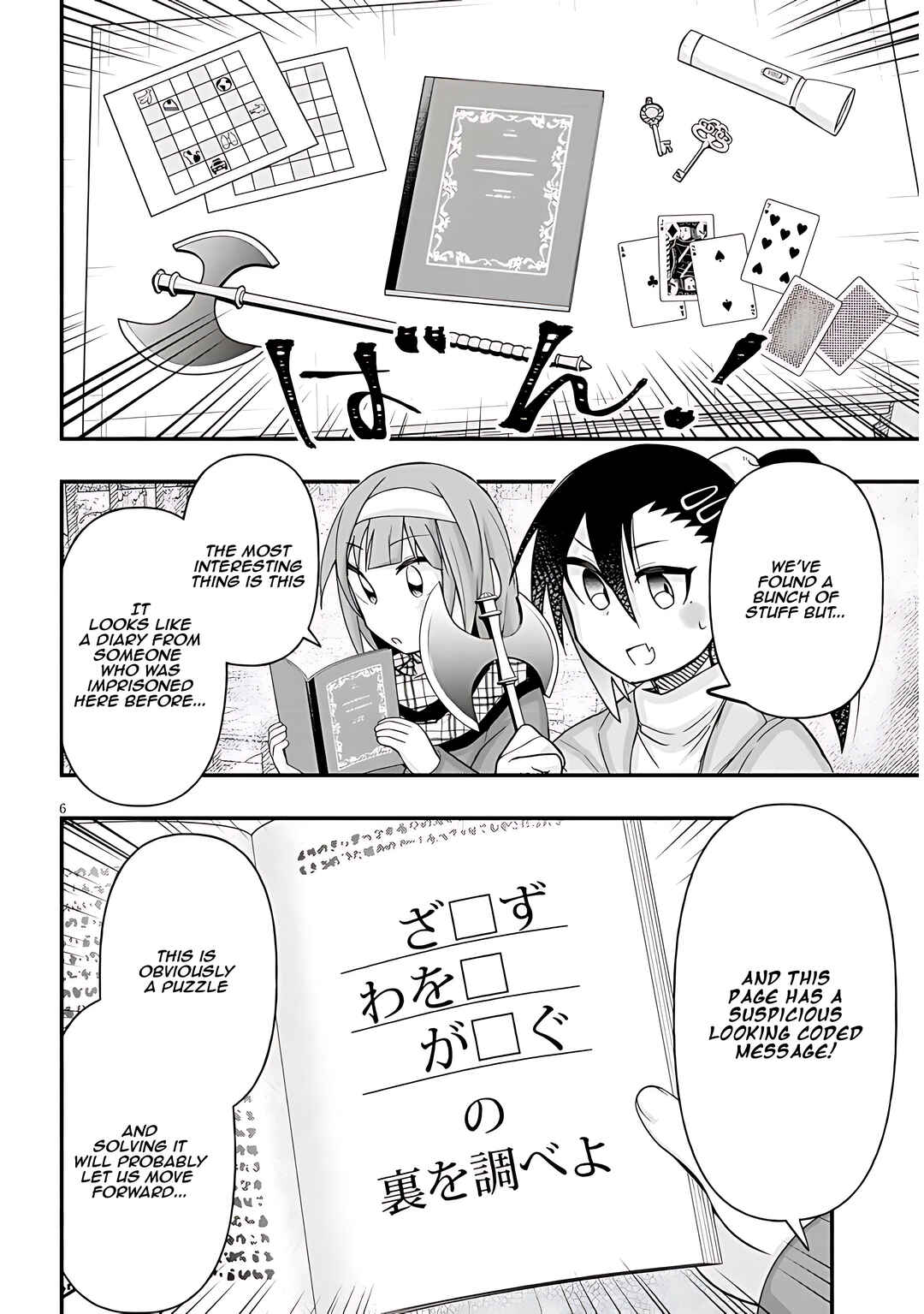 Page 7 Chapter 95 GaCen Shoujo to Ibunka Kouryuu