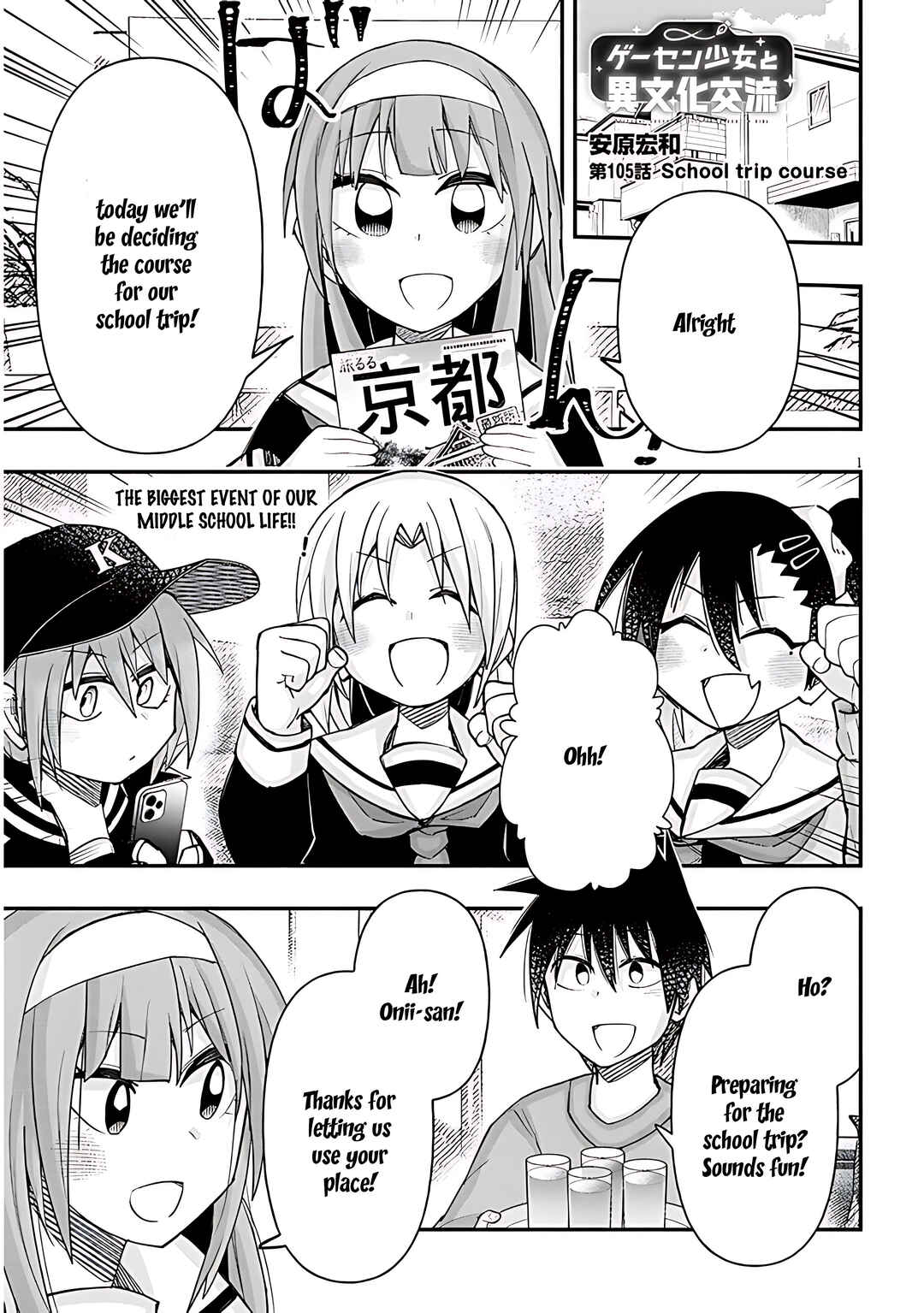 Page 2 Chapter 105 GaCen Shoujo to Ibunka Kouryuu