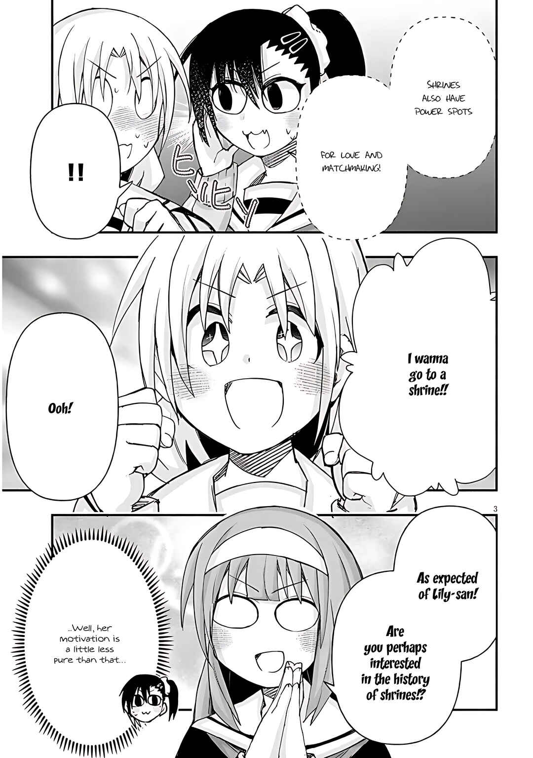 Page 4 Chapter 105 GaCen Shoujo to Ibunka Kouryuu